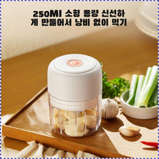 라디오 이유식 갈릭 전동 다지기 마늘타작기 속연무선제 삼엽날 믹서 독립 분리 커버/장악하다/다기능, 세이프티 잠금 유백색