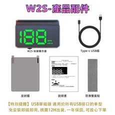 W2S升級版HUD抬頭顯示器 車速顯示器, 1個, 【25新升級】W2S+指南針