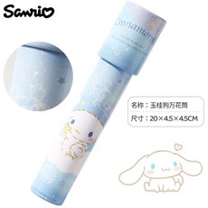 萬花筒 萬花筒兒童多棱鏡放大鏡玩具望遠鏡女孩科學實驗幼兒園懷舊禮物, 1個, 玉桂狗-镭射万花筒-20CM