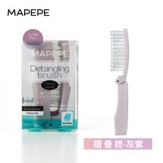 MAPEPE 摺疊梳 乾濕兩用隨身梳 輕巧好攜帶 按摩頭皮 減少髮絲斷裂, 1個