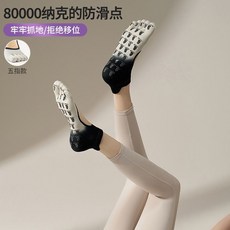 專用漸變瑜伽襪女士春夏防滑吸汗運動五指襪普拉提襪子
