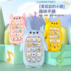 直充蘿蔔手機玩具仿真兒童嬰兒益智雙語早教機寶寶卡通音樂機智能, 直充版-雙語早教手機的充電線:1個