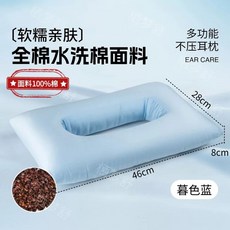 피어싱 베개 귀베개 머리맡 구멍 귀쿠션 사람을 옆잠자는 부드러운 체리핑크새틴페더벨벳부드러움, I. 황혼 블루 순면 메밀