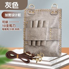 玄鳥寵物美容剪刀包腰包美髮剪刀包髮型師專用斜挎理髮工具收納包, 灰色【10把裝】可裝電推/梳子, 1個