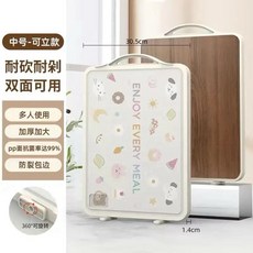 抗菌PP 雙面砧板, 1個, 象牙白 烏檀木 + 抗菌PP 可立式 中號