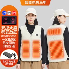 智能電熱馬甲 3檔控溫 雙控發熱區 男女同款