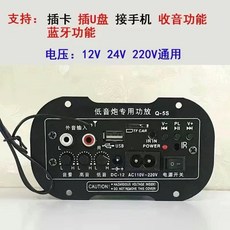 Q-8A 藍牙免提通話 subwoofer 功放板 12V 24V 220V, 5寸功放板