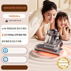 차차에이전시 침구로봇청소기 침대 이불 침구, M200울트라 플래그십 버전, 기본 모델명/품번