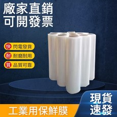 PE工業膜保鮮膜 17u*50cm*2.1kg 一箱12捲 工業用保鮮膜 餐飲業專用, 1個, 透明,17u*50cm