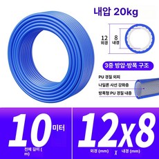 식물 급수기 태양열 타이머 급수 물방울 줄조명 발코니, 1개, 80.PU 3 중 방폭 스파이럴 튜브 12x8-10 m