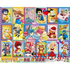 古早味 懷舊童玩 20元18洞 超霸洞洞樂 托洞 戳戳樂 玩具 7s 長寬61x45cm, 1個