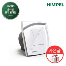 힘펠 환풍기 플렉스 C2-100LF C2-100LF(MD) C2-100LW C2-100LM 시리즈, 단순배송상품