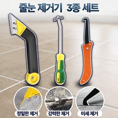 레이너리 욕실 타일 줄눈 제거기 공구 셀프시공 칼, 1세트