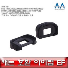 [EI1406;k]W4FD042캐논 EOS 200D 호환 아이컵 Ef EOS 400D/450D/500D(ud1404:nc), 1개, 캐논EF 호환용