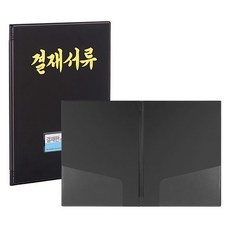A4 관공서 문서파일 문서보관 결재파일 사무용품