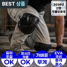 에센드 가볍게착 작업용 무릎보호대 충격흡수 길이조절, 1세트, 매트블랙