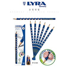 LYRA GERMANY 그루브 교정연필 슬림 연필 2B, 12자루 1다스