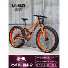광폭자전거 산악용 오프로드 광폭 어 블랙 24인치 SCHWALBE 와이드, 오렌지[5칼 일체형 바퀴], 7단, 1개