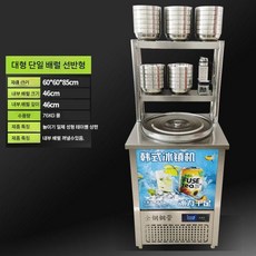 냉면육수냉각기 업소용 얼음슬러시기 스테인리스 냉면통 빙수기 식당용 살얼음 육수통, 소형 단일(45kg)
