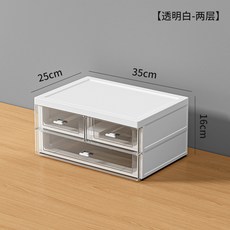 嗨購 抽屜式桌面收納盒 多層文件整理櫃 化妝品收納置物架, 2層 透明白