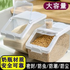 臺灣出貨食品級家用米桶防蟲防潮密封無味裝米桶麵粉儲物罐米箱米糧儲物盒廚房神器, 透明藍25斤【37*24*27】+量米杯,全新料製作，批發聯繫客服, 1個