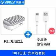 업소용 멀티충전기 C타입 소켓 정리함 타입 다수 구획, N. 10포트 화이트 11 안드로이드 충전 케
