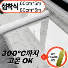 아르메종 두꺼운 내열 접착식 시트지 주방 보호필름 조리대 대리석 테이블 옷장 타일 스텐, 1개