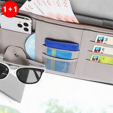 차량용썬바이저포켓 선글라스거치 카드수납 자동차정리((본 상품은 1+1옵션으로 주문하신 수량의 2배 수량으로 배송)), 그레이