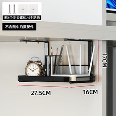 隱形收納籃 多功能收納 桌下理線架 桌面線路整理 電線收納器 遮擋裝飾 美化路由器, 黑色小號(粘鉤款), 1個