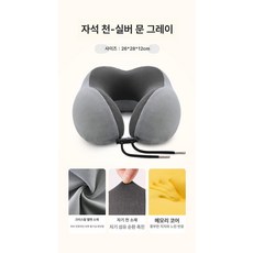 에스이스타 기내용목베개 여행용목배게 목배게 목쿠션, 컬러블록 마그네틱 원단 실버문그레이 A