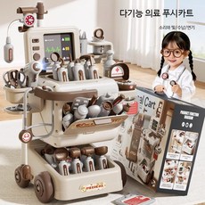 병원놀이 장난감 세트 전동 유모차 포함 다기능 역할놀이 소꿉놀이 교구 STEM교구, 52개, 호화 52개 세트 배터리형