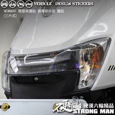 【硬漢六輪精品】KYMCO NEW MANY 125 魅力 尾燈保護貼 (免裁切), 1個, 台灣SAMURAI保護膜PVC<亮面>