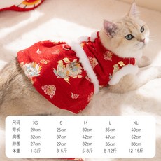 貓衣服新年喜慶雪尼爾刺繡成幼貓小型犬可牽引唐裝裙子寵物狗服裝, 德羅紅, 1個