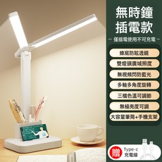led護眼雙頭檯燈氛圍小夜燈大學生學習專用宿舍閱讀燈臥室牀頭燈, 升級插電款/無時鐘【只能插電使用-三檔色溫+無極調光】:贈送TYPE-C充電線