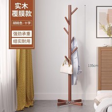 实木衣帽架 实木衣帽架 落地 卧室内 立式挂衣架 家用简易 晾衣服架子 房间 挂包架子 实木衣帽架, 衚桃色-方桿十字款135cm高