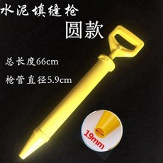 無品牌 不鏽鋼水泥填縫槍防盜門灌漿器沙漿槍手動注漿器門框塞縫堵縫槍, 1個, 加厚塑料圓嘴