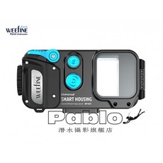 Pablo潛水攝影專賣店 Weefine WFH05 通用手機防水盒 (內建深度感應器), 1個