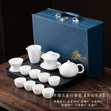 羊脂玉白瓷功夫茶具套裝家用蓋碗茶壺泡茶杯禮盒伴手禮套裝, 1個, 全白羊脂玉西施壺蓋碗8杯公杯茶漏靜字茶盤藍皮包:如圖所示3261