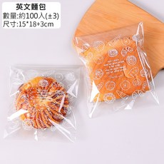 烘焙點心包裝袋 透明自黏吐司麵包袋, 1個, 英文麵包