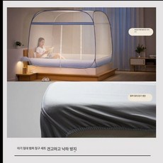 웅즈 범퍼침대모기장 사각 텐트형 캠핑 침대용 방충망 낙상방지, 스카이블루 맞춤형 스타리씨