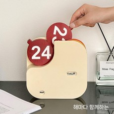 특이한캘린더 인테리어달력 인테리어캘린더 인테리어소품, 치즈 캘린더
