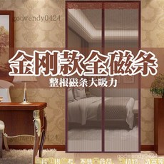 新款高檔金剛網全磁條門簾夏季打孔紗門簾加密靜音磁吸門簾全磁條金剛網 門簾 魔術貼加密紗窗 免打孔 夏季必備神器, 金剛網全磁條+灰色+魔術貼配件,定製定做聯繫客服