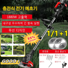 1/1+1 휴대용 충전식 전기 예초기 무선 미니 벌초 잔디 깍기 초경량 가정용, (1세트)24V, 1개