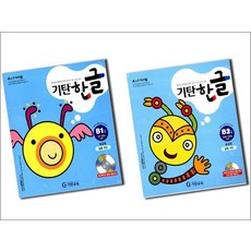 기탄 한글 B단계 1-2집 세트 (유아 3세-6세) (전2권)B1 B2, 기탄 한글 B단계 1-2집 세트 (유아 3세-6세