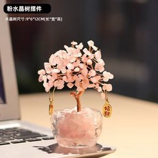 【秒出現貨隔日達】天然黃水晶發財樹純手工入門玄關擺件桌面辦公室招財聚財桃花運財運生日禮物, 招財納福【粉水晶發財樹】+吊墜