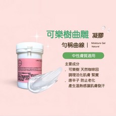 Little Happy 可樂樹曲雕凝膠, 1個, 100ml