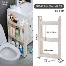 냉장고장 주방틈새수납장 틈새선반 보조주방 100, 45길이 10cm 80높이 3칸