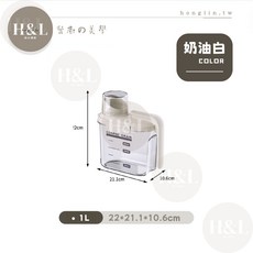 H&L匠心優廚 透明防潮儲糧桶, 【奶油白】1000ml, 1個, 1000ml