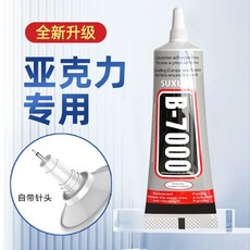 亞克力專用膠強力粘板專用粘合劑快乾透明無影無痕膠亞克力膠水 副廠商品, 1個, 1支15ML-超強粘度 自帶鋼針