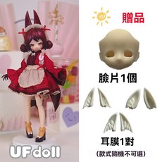 UFdoll 6分BJD 特體 MINI 茶飲系列 可動人偶 頭殻空白臉片, 1個, 【送贈品】櫻桃優格-M胸香草肌【拆盒確認